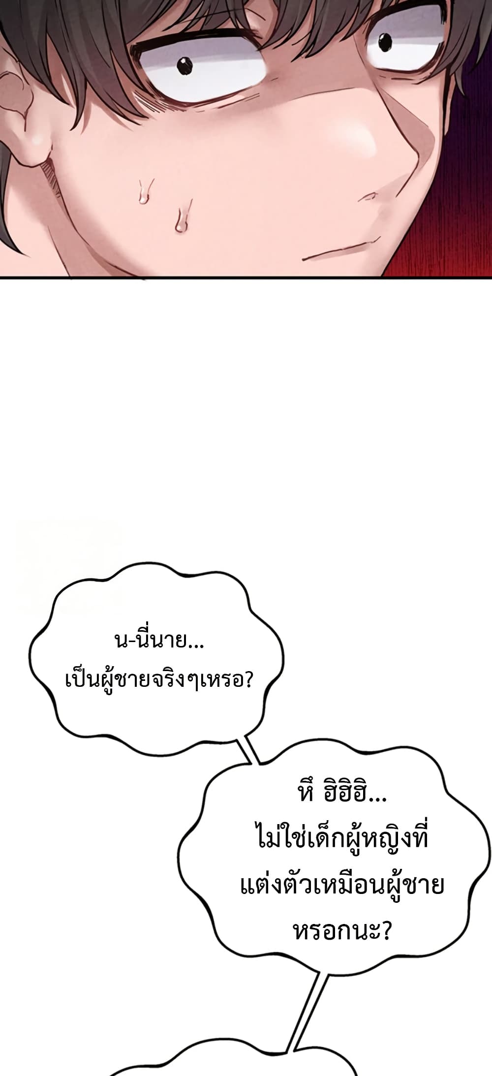 Men Are Rare 2 ภาพที่ 23