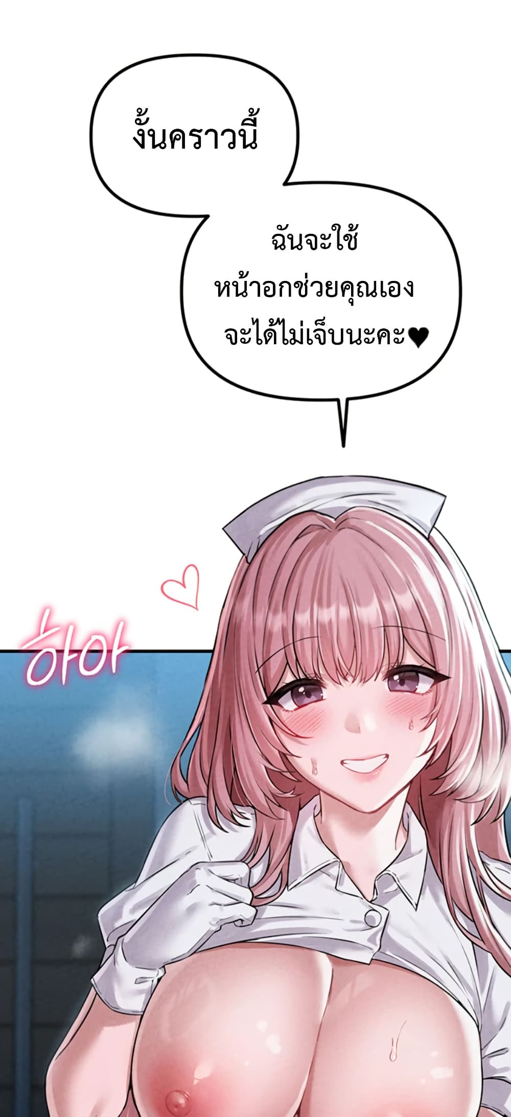 Men Are Rare 2 ภาพที่ 3