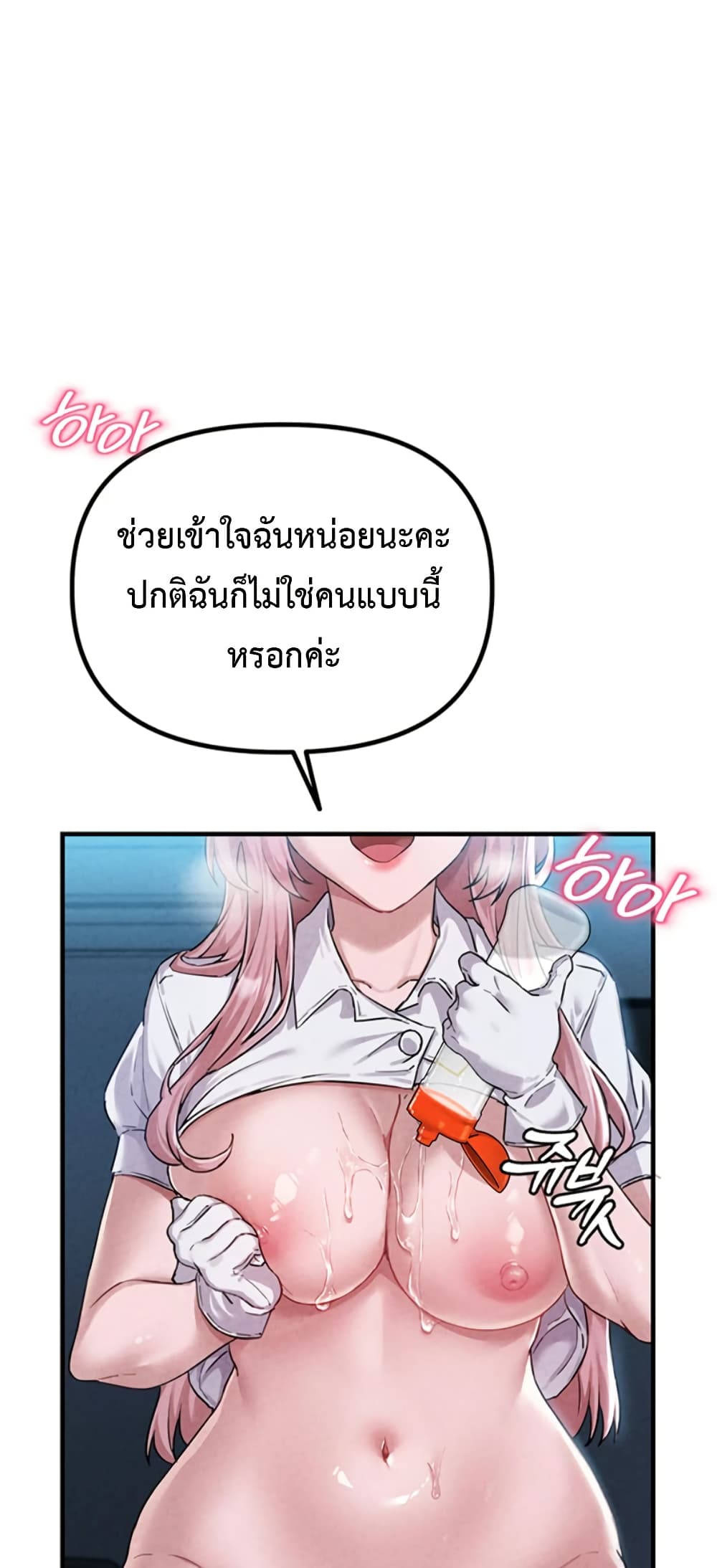 Men Are Rare 2 ภาพที่ 7