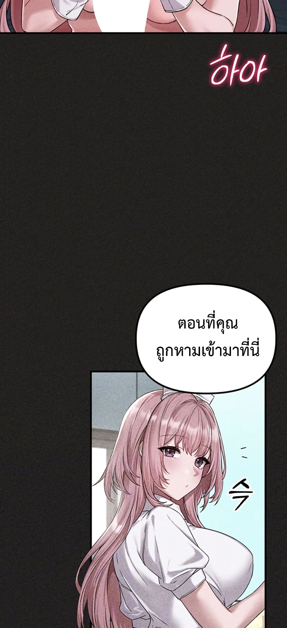 Men Are Rare 2 ภาพที่ 9