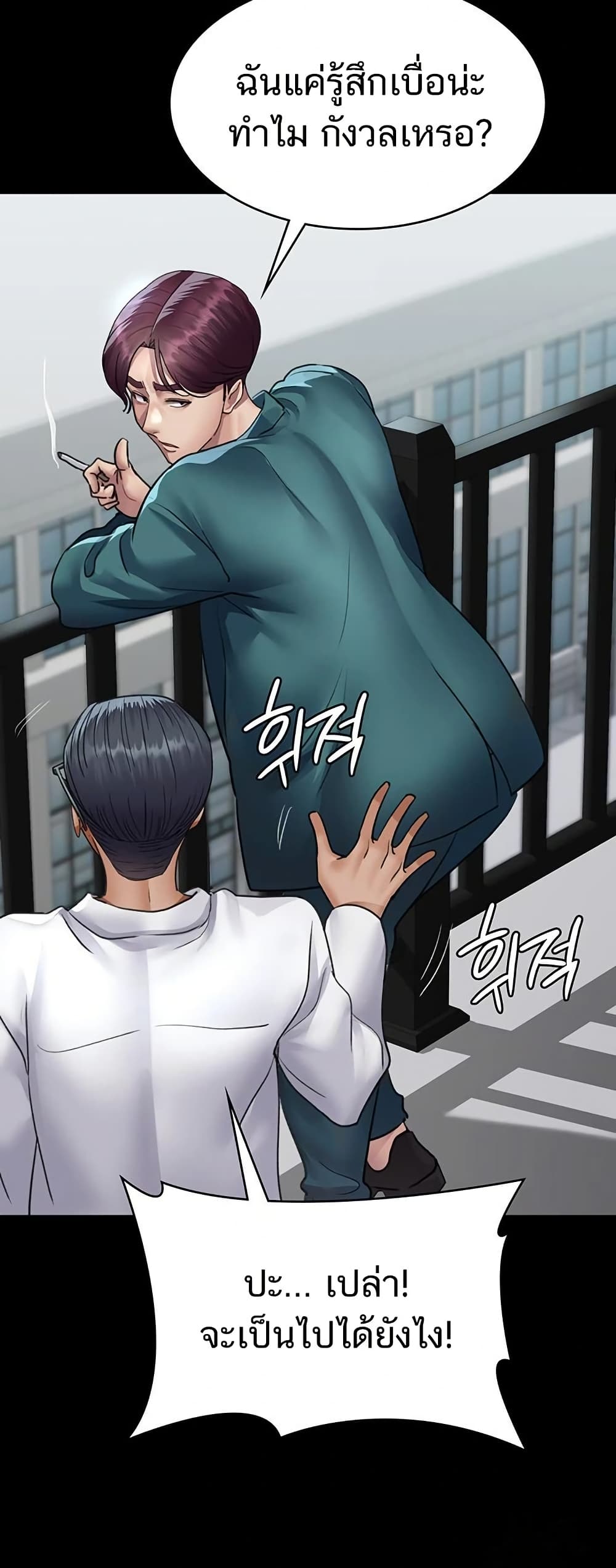 Night Hospital 100 ภาพที่ 16