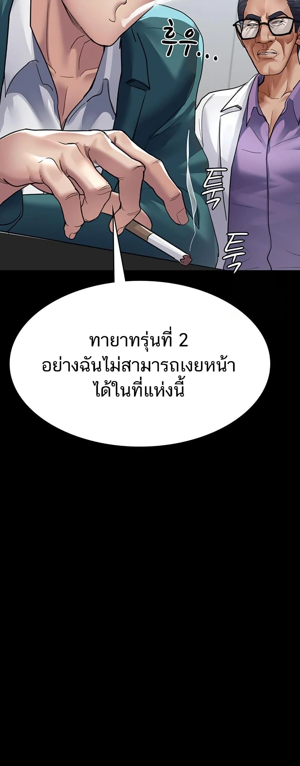 Night Hospital 100 ภาพที่ 18