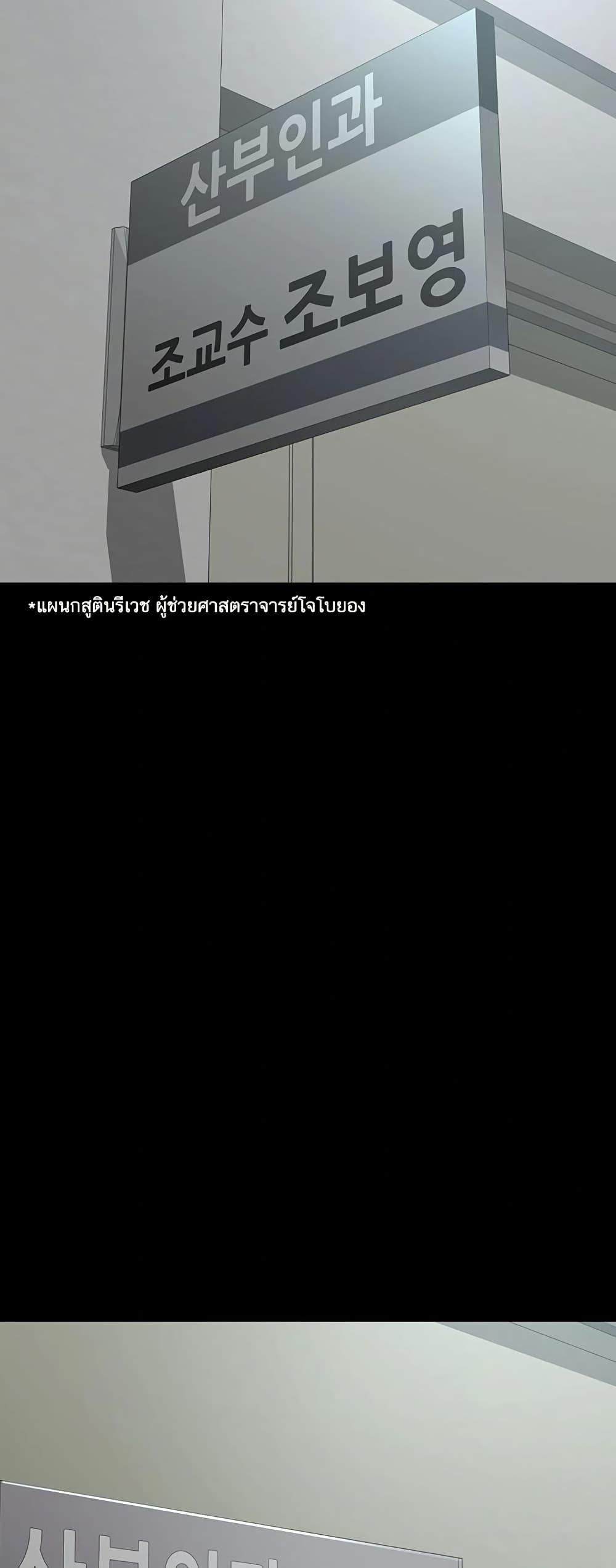 Night Hospital 100 ภาพที่ 2