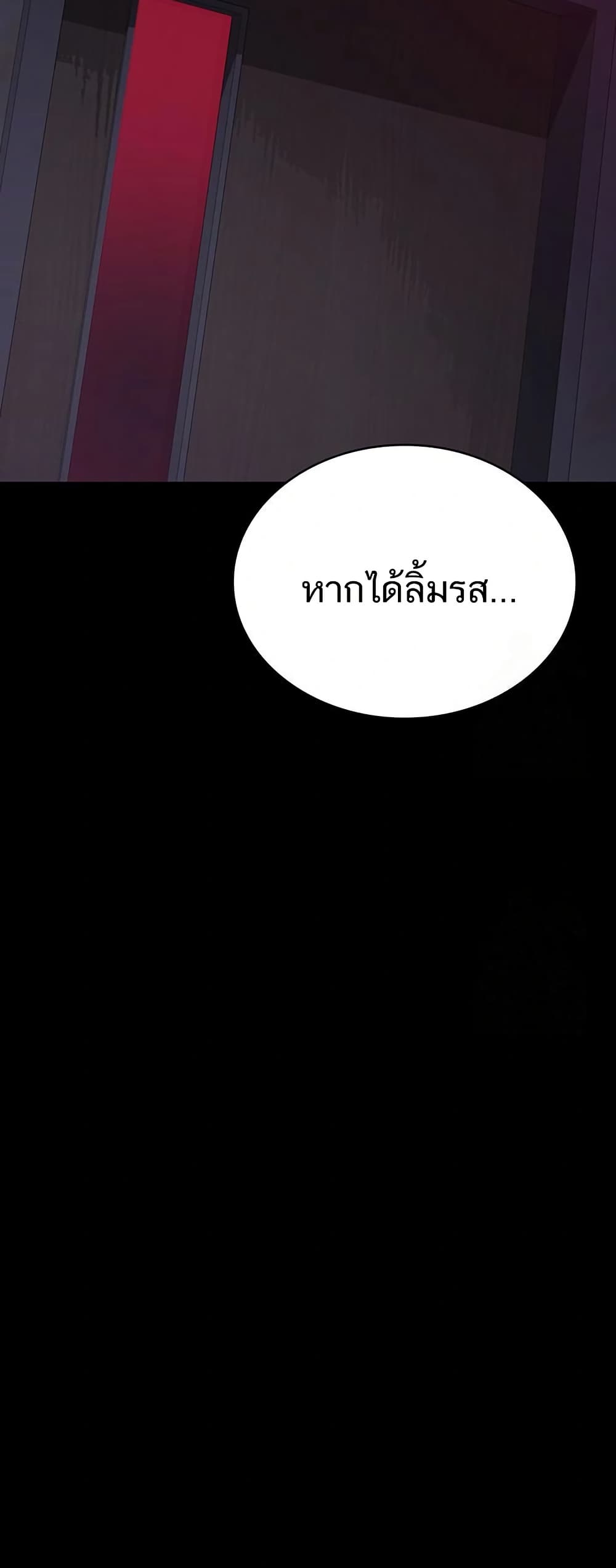Night Hospital 100 ภาพที่ 23