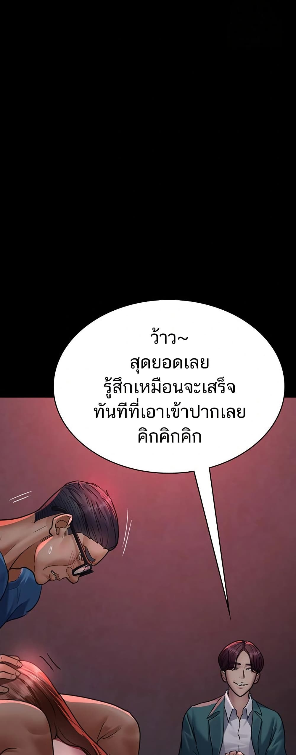 Night Hospital 100 ภาพที่ 28