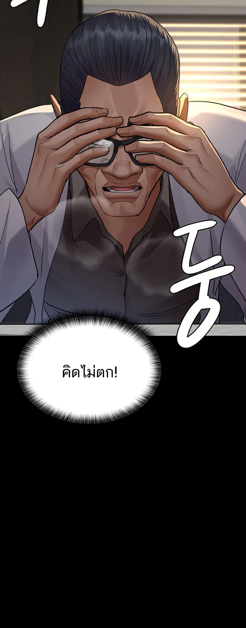 Night Hospital 100 ภาพที่ 3