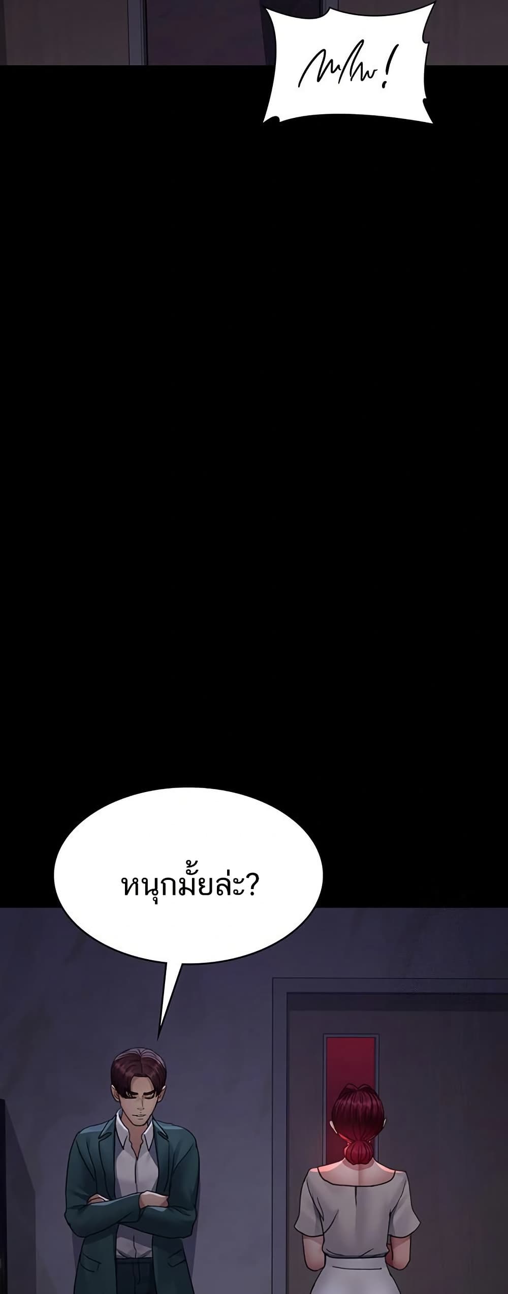 Night Hospital 100 ภาพที่ 35