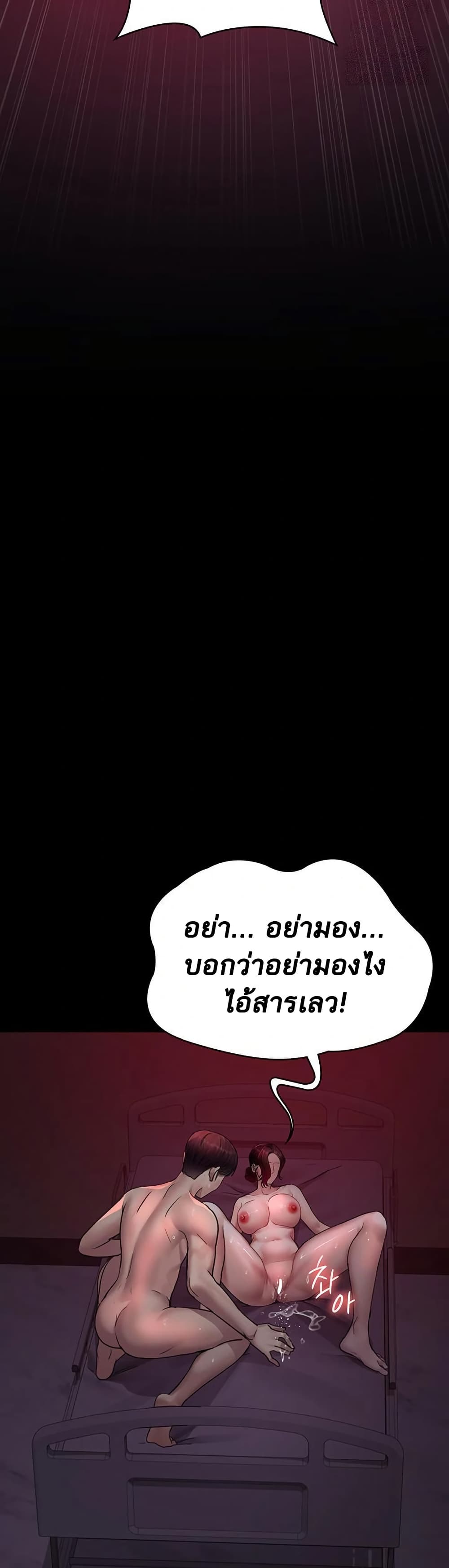 Night Hospital 101 ภาพที่ 12