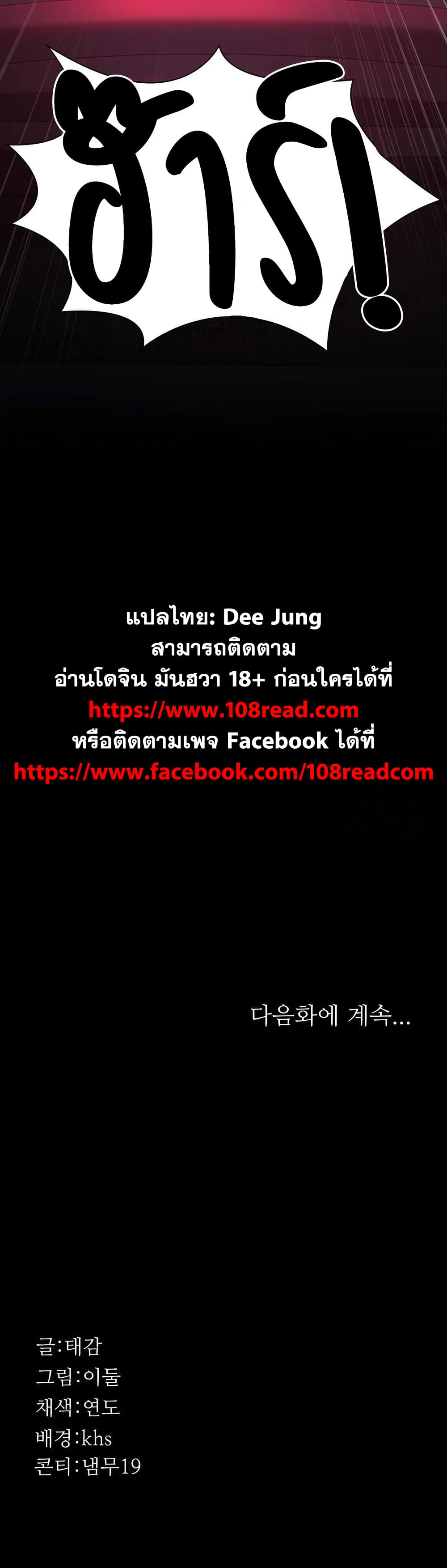Night Hospital 101 ภาพที่ 15