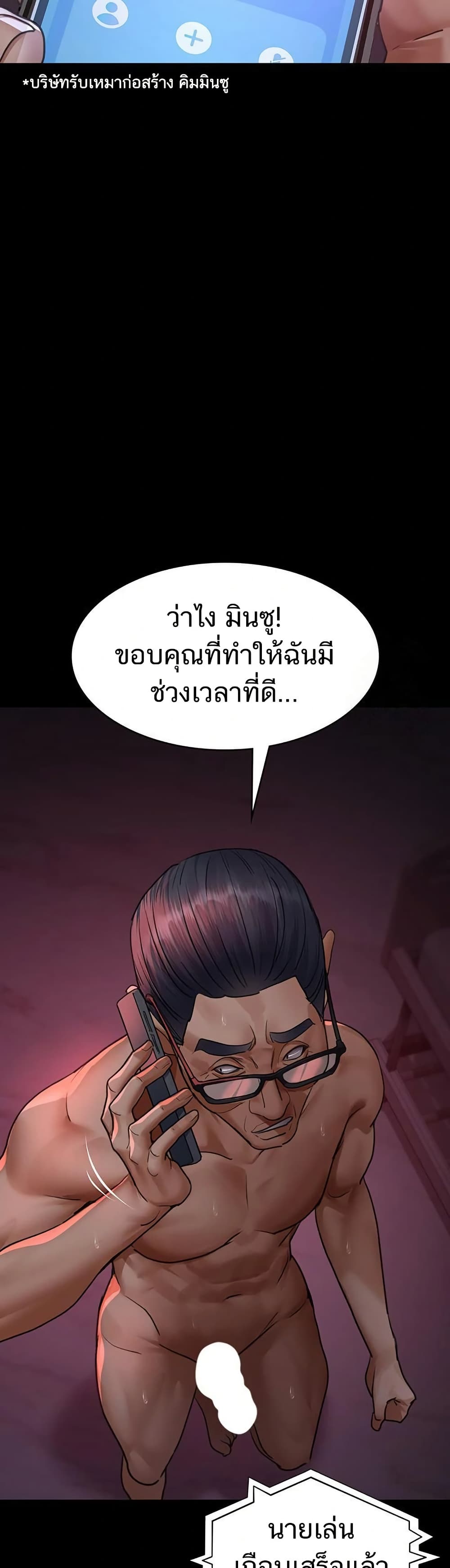 Night Hospital 102 ภาพที่ 17