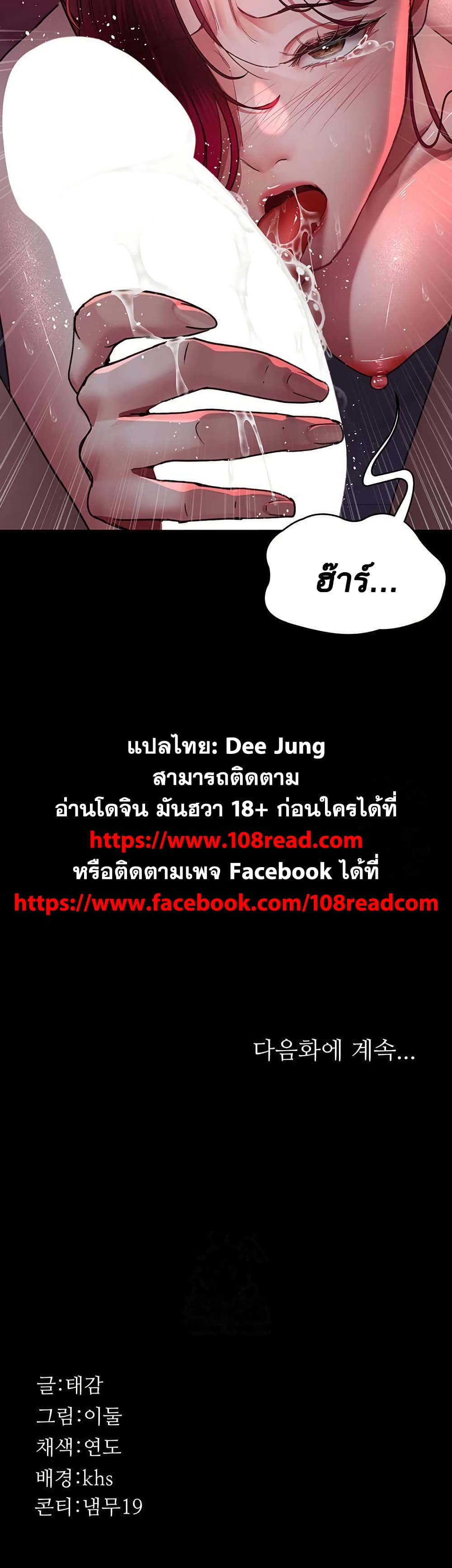 Night Hospital 102 ภาพที่ 18