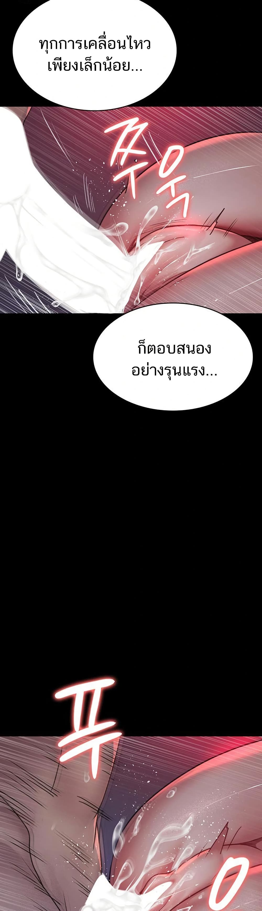 Night Hospital 102 ภาพที่ 5