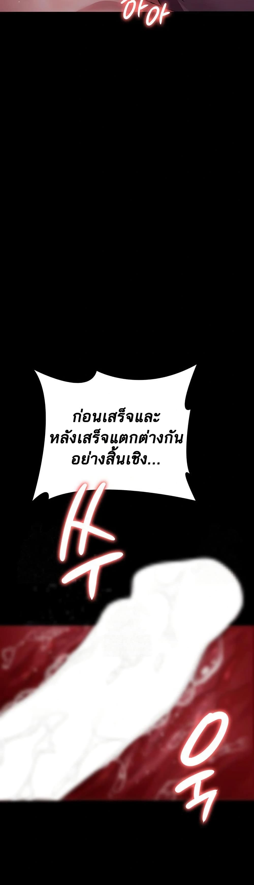 Night Hospital 102 ภาพที่ 9