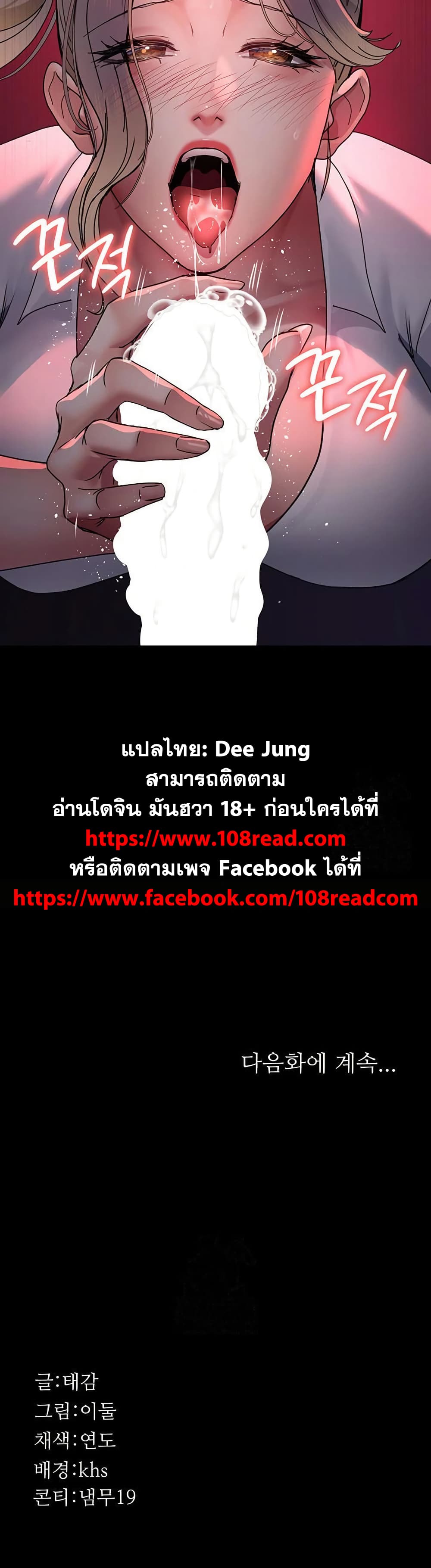 Night Hospital 103 ภาพที่ 28