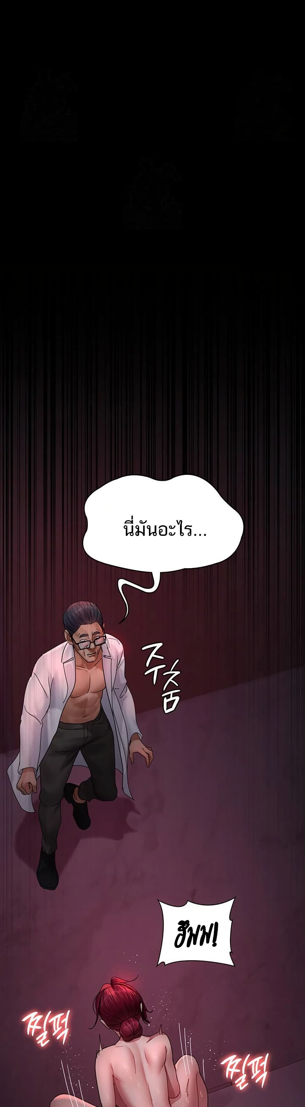 Night Hospital 103 ภาพที่ 7
