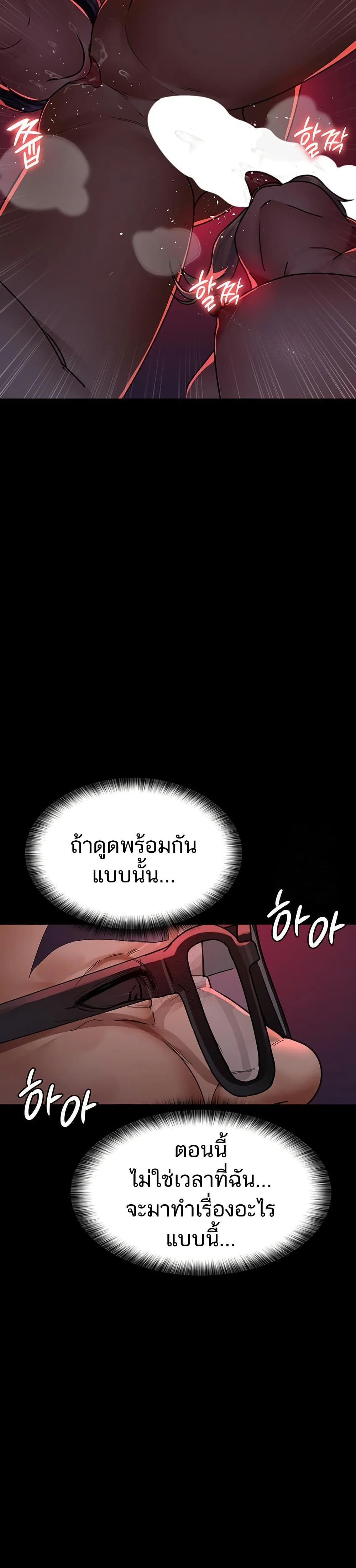 Night Hospital 104 ภาพที่ 12