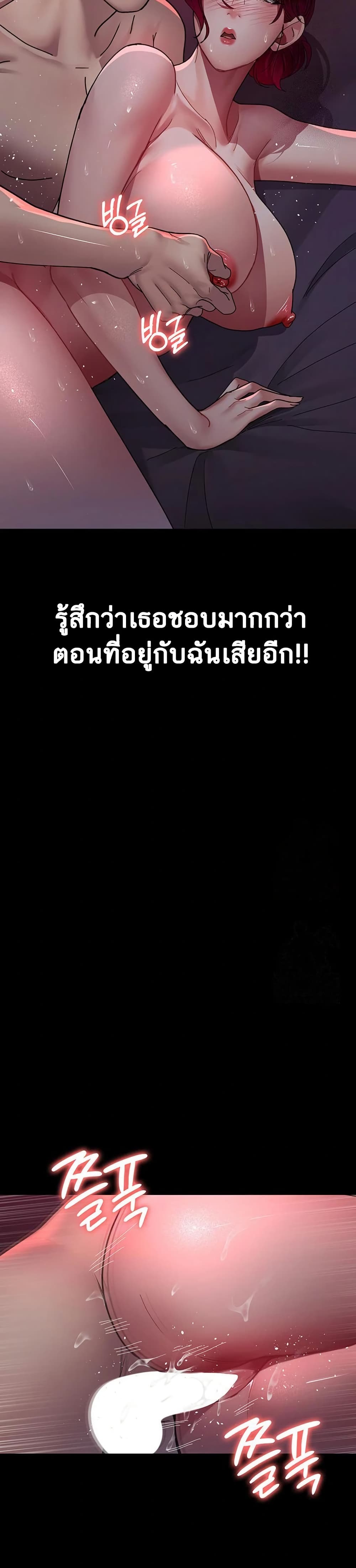 Night Hospital 104 ภาพที่ 13
