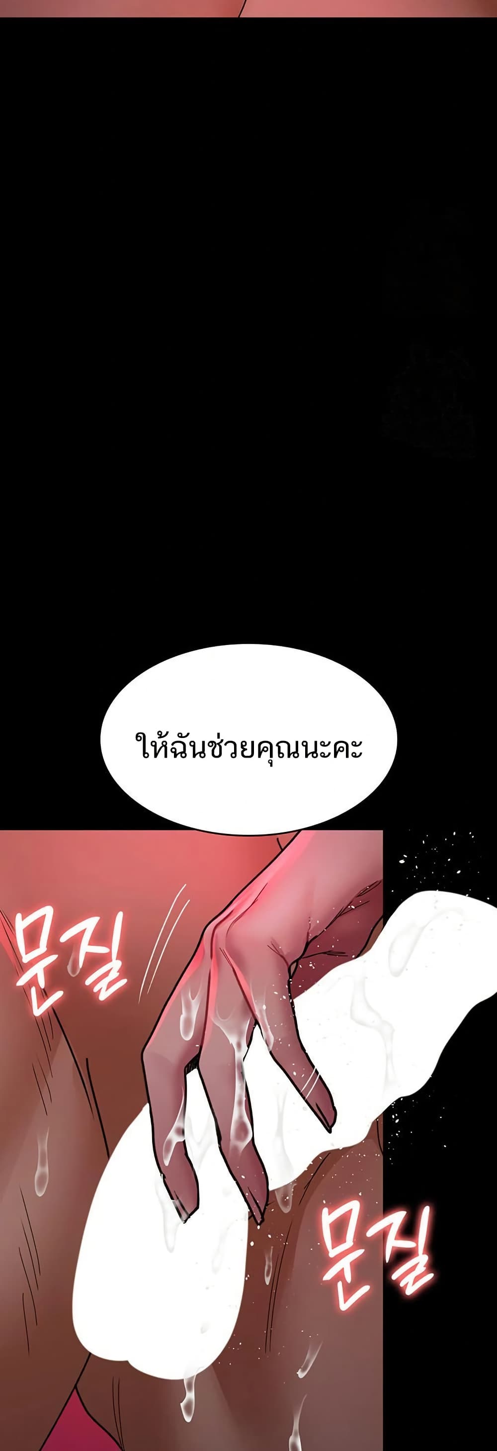 Night Hospital 105 ภาพที่ 19
