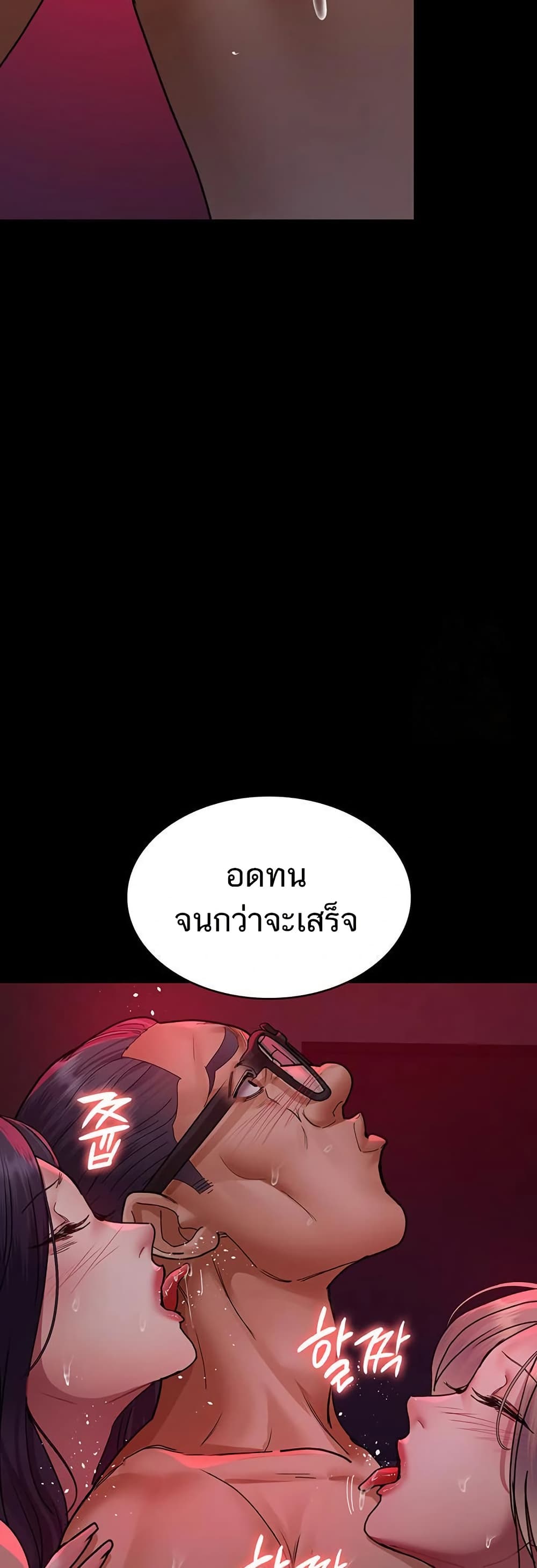 Night Hospital 105 ภาพที่ 20