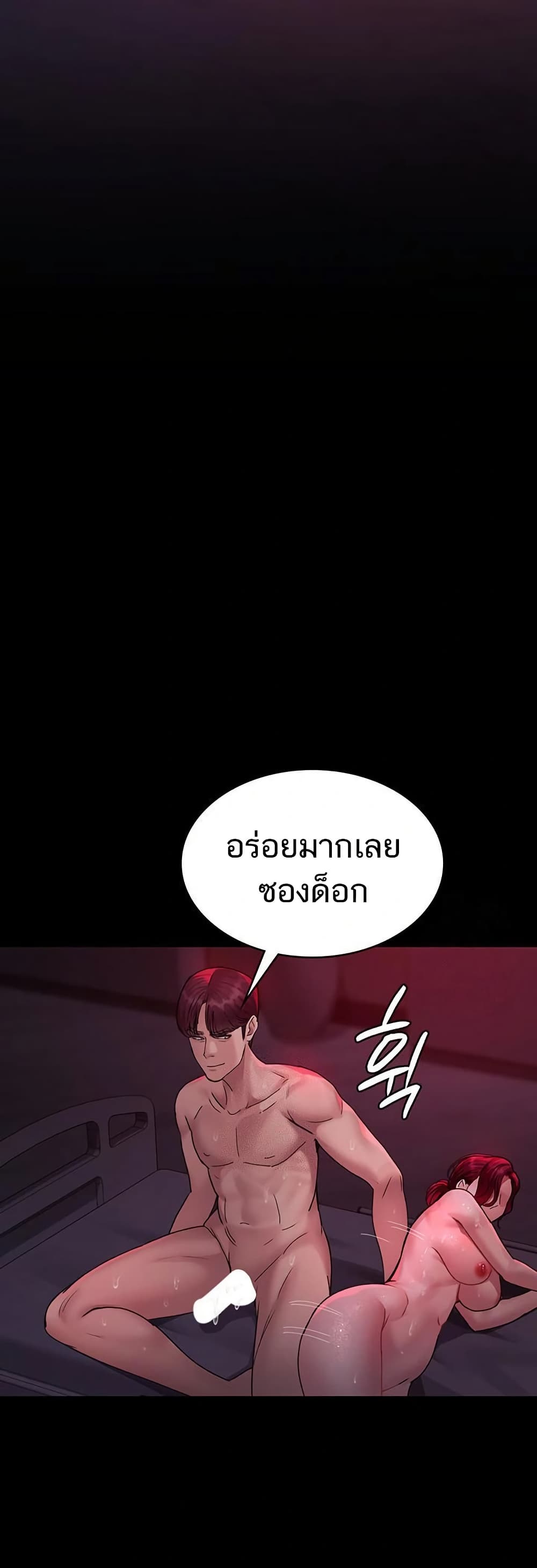 Night Hospital 105 ภาพที่ 27