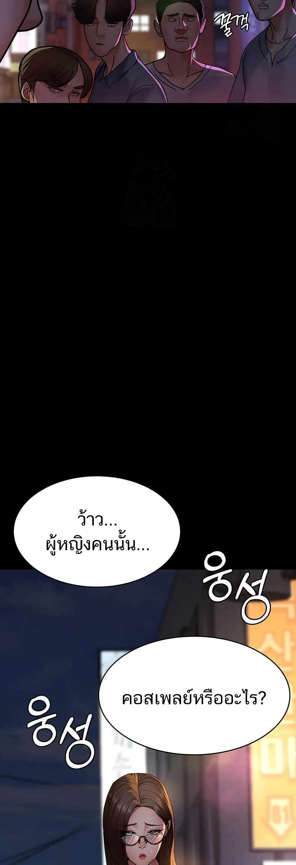 Night Hospital 105 ภาพที่ 31
