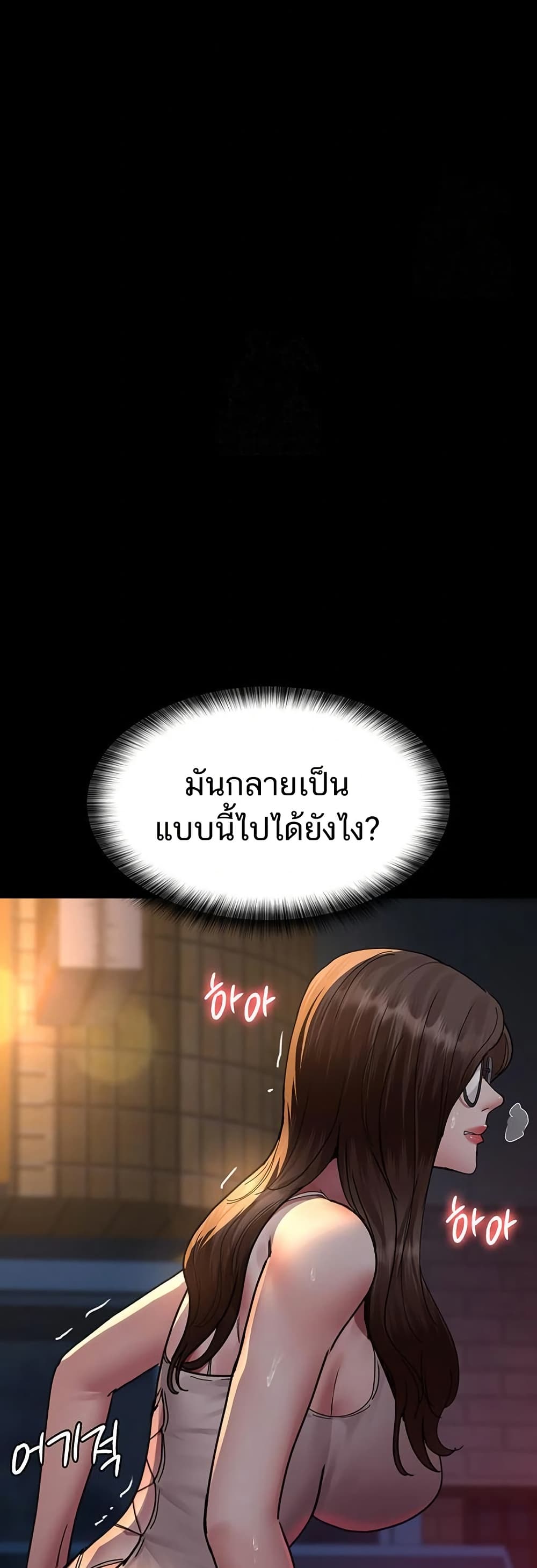 Night Hospital 105 ภาพที่ 32