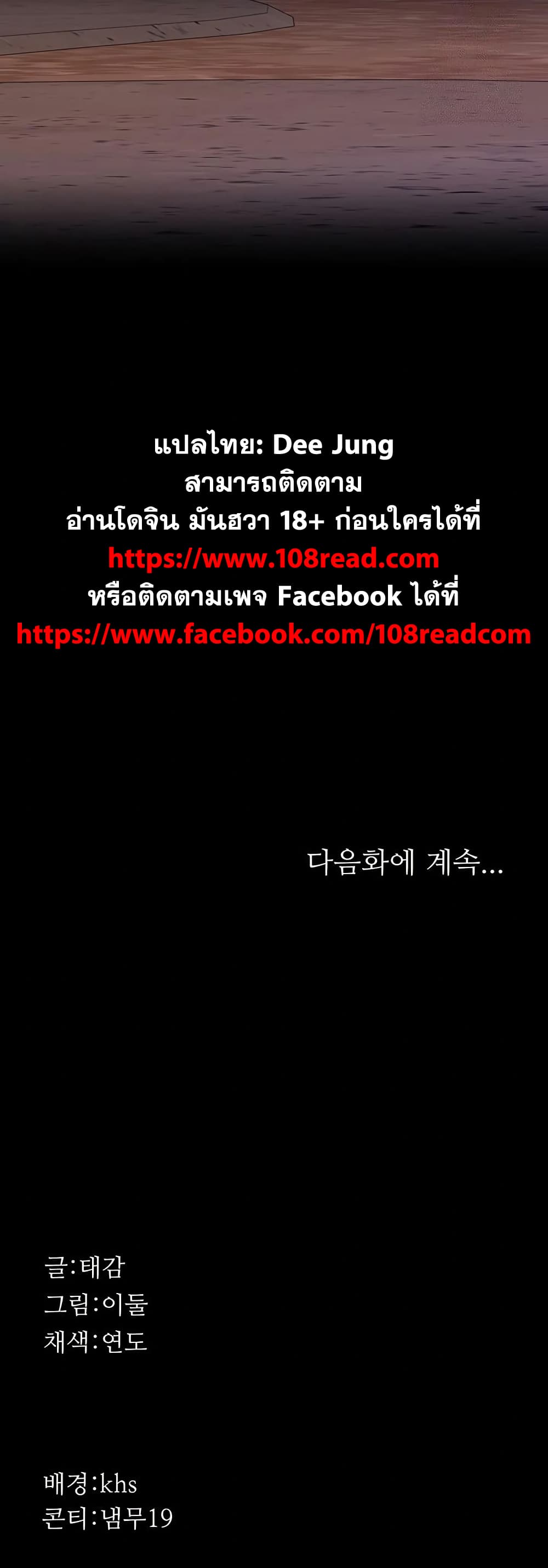 Night Hospital 105 ภาพที่ 40