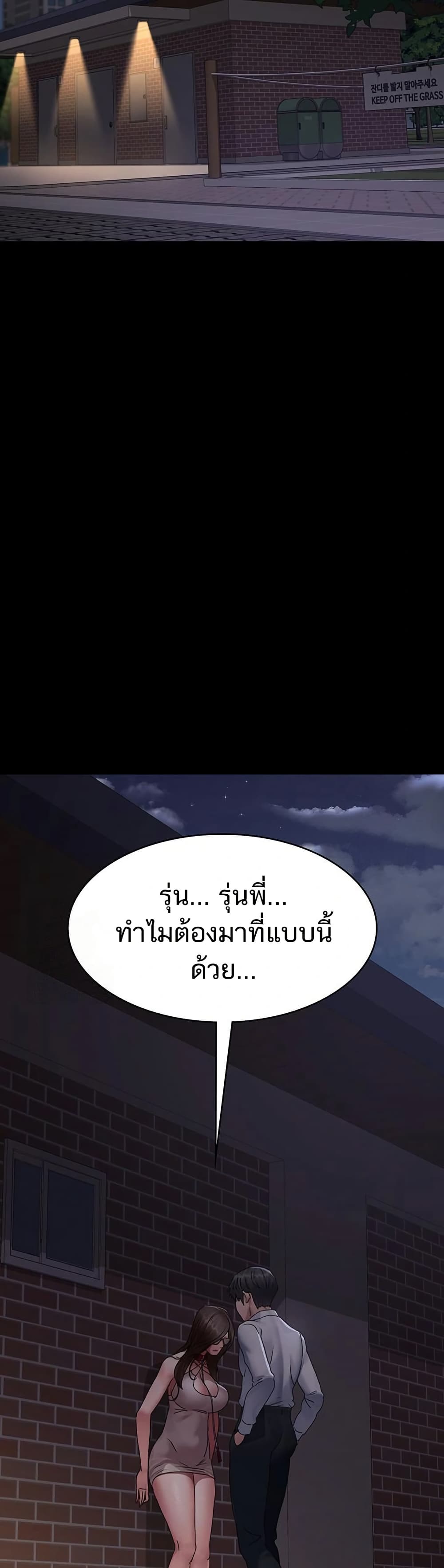 Night Hospital 106 ภาพที่ 10