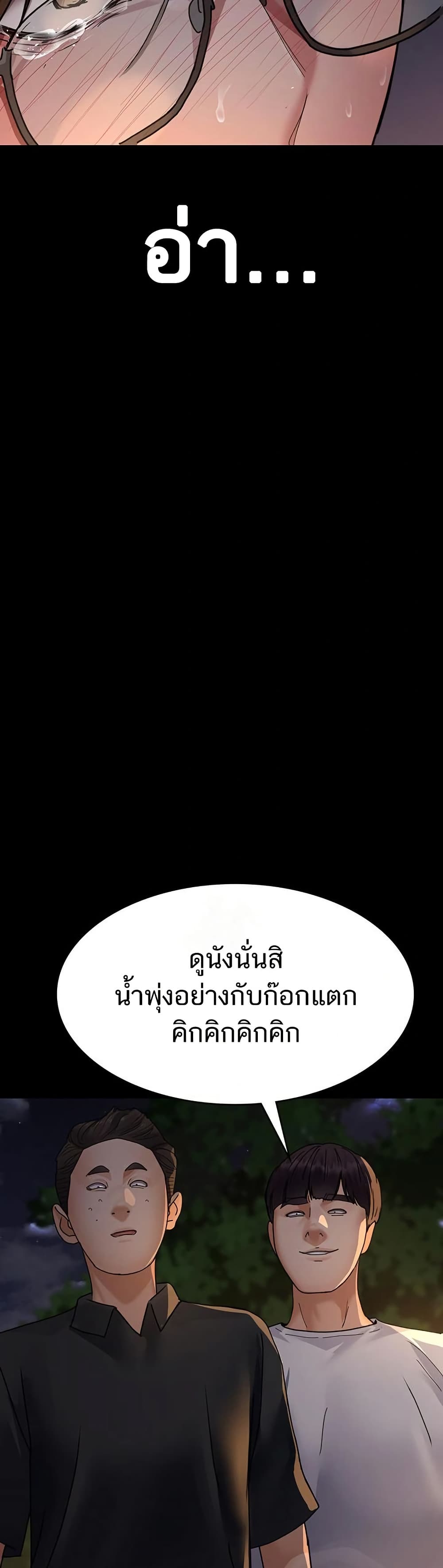 Night Hospital 106 ภาพที่ 15