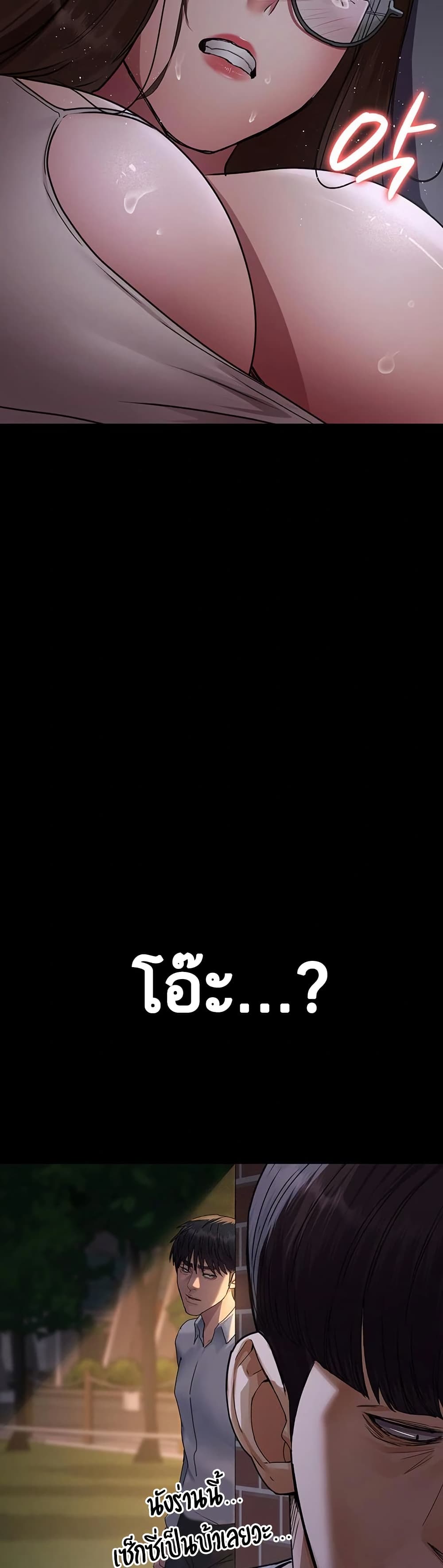 Night Hospital 106 ภาพที่ 20