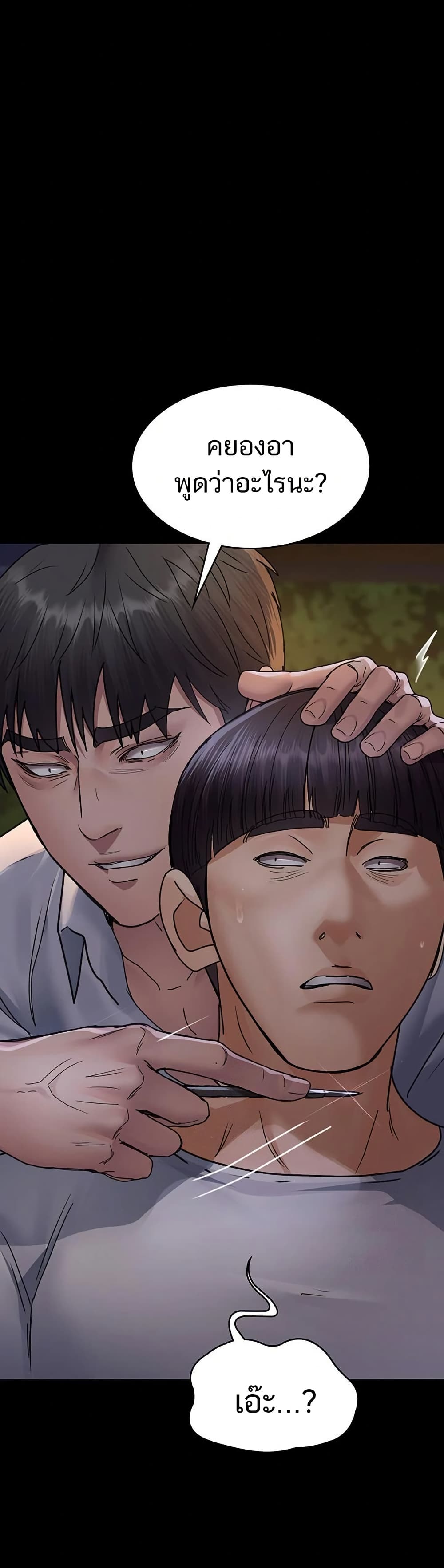 Night Hospital 106 ภาพที่ 27