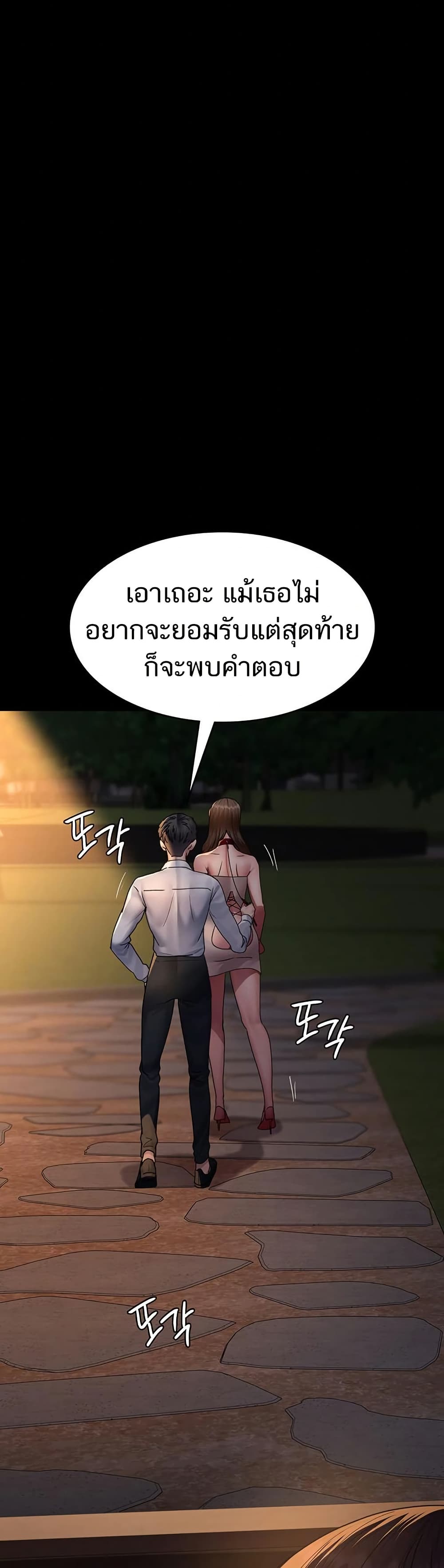 Night Hospital 106 ภาพที่ 7