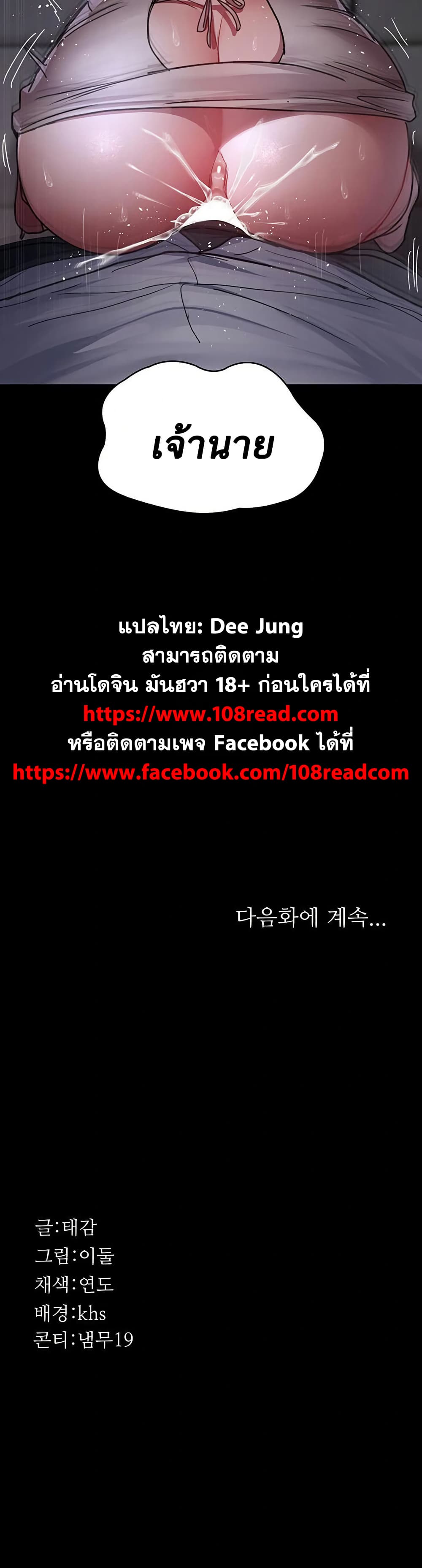 Night Hospital 107 ภาพที่ 14
