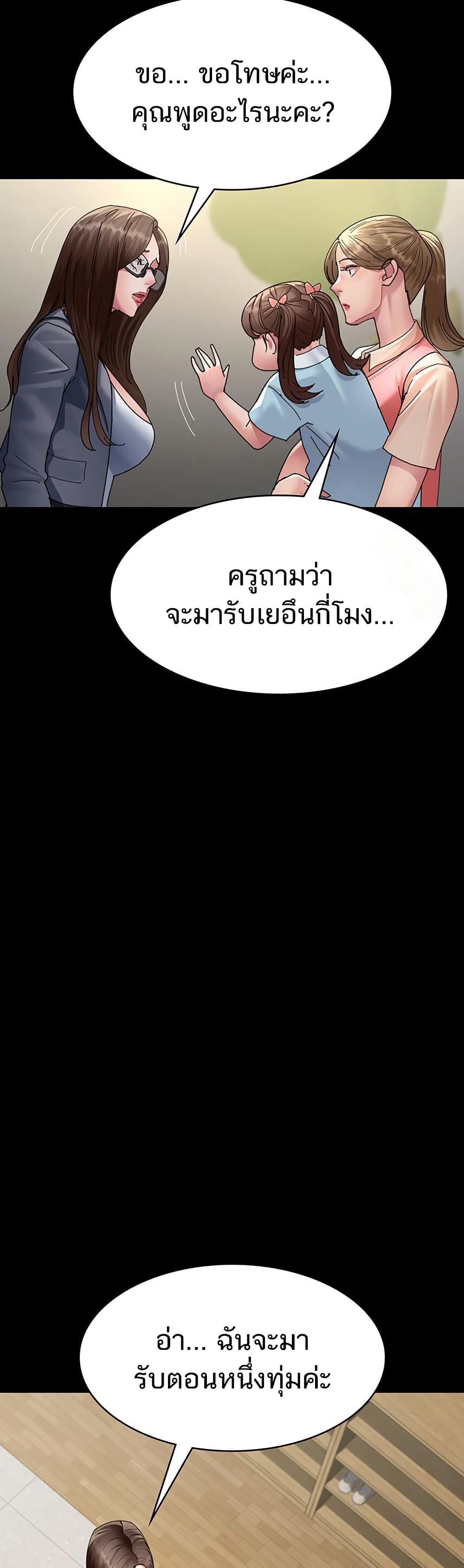 Night Hospital 108 ภาพที่ 17