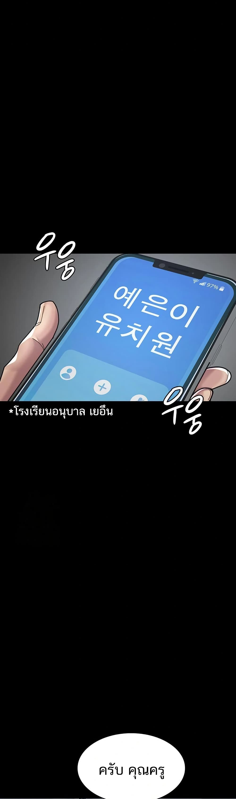 Night Hospital 108 ภาพที่ 23