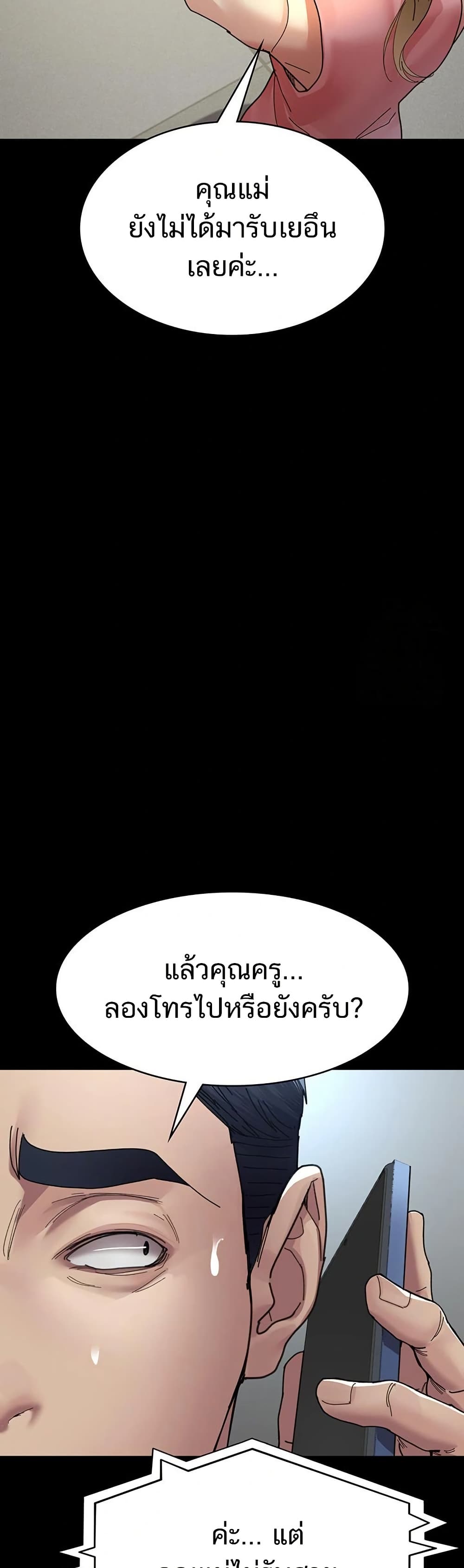 Night Hospital 108 ภาพที่ 25