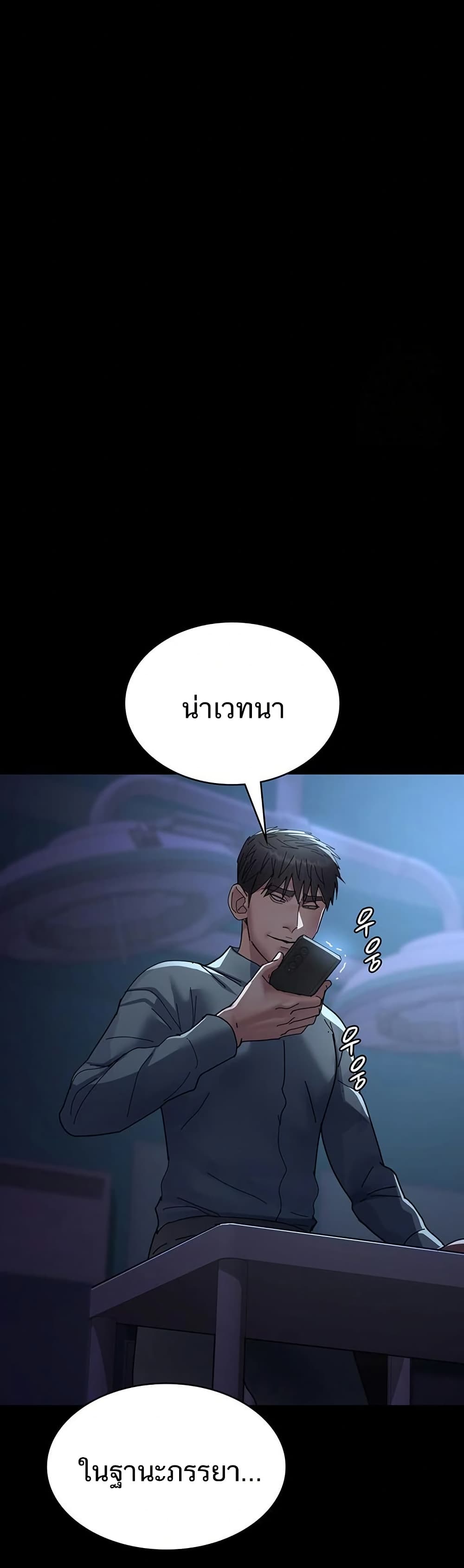 Night Hospital 108 ภาพที่ 27