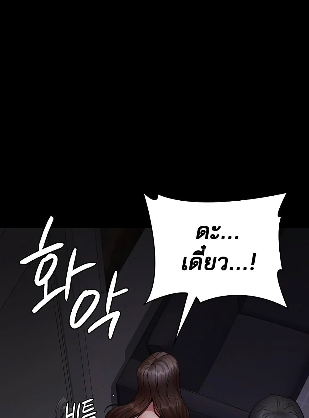Night Hospital 98 ภาพที่ 30