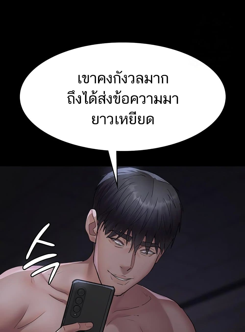 Night Hospital 98 ภาพที่ 35