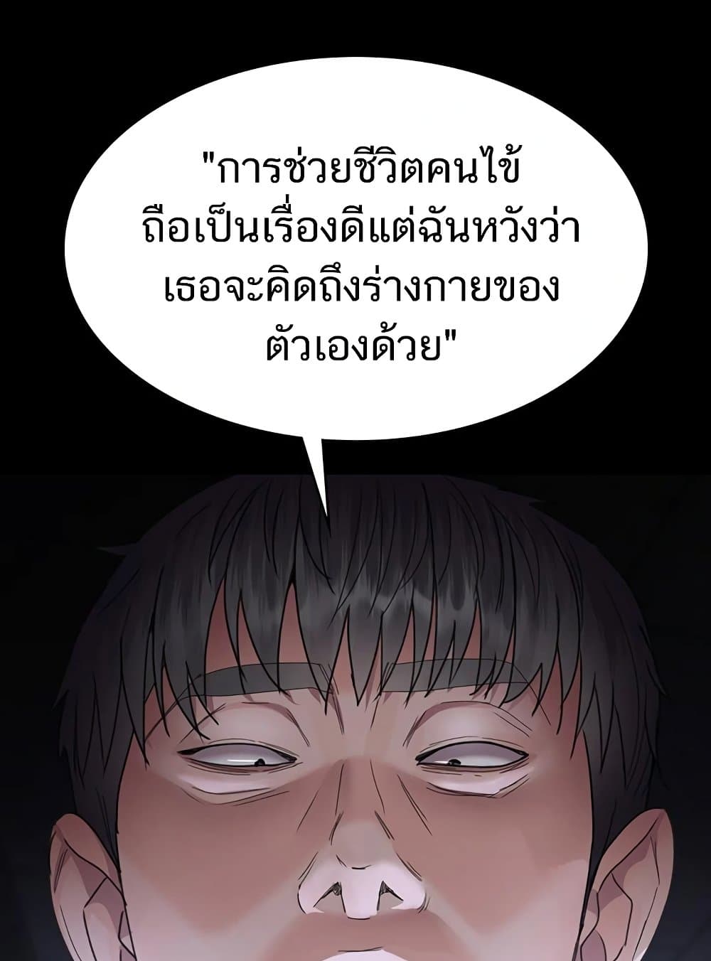 Night Hospital 98 ภาพที่ 38