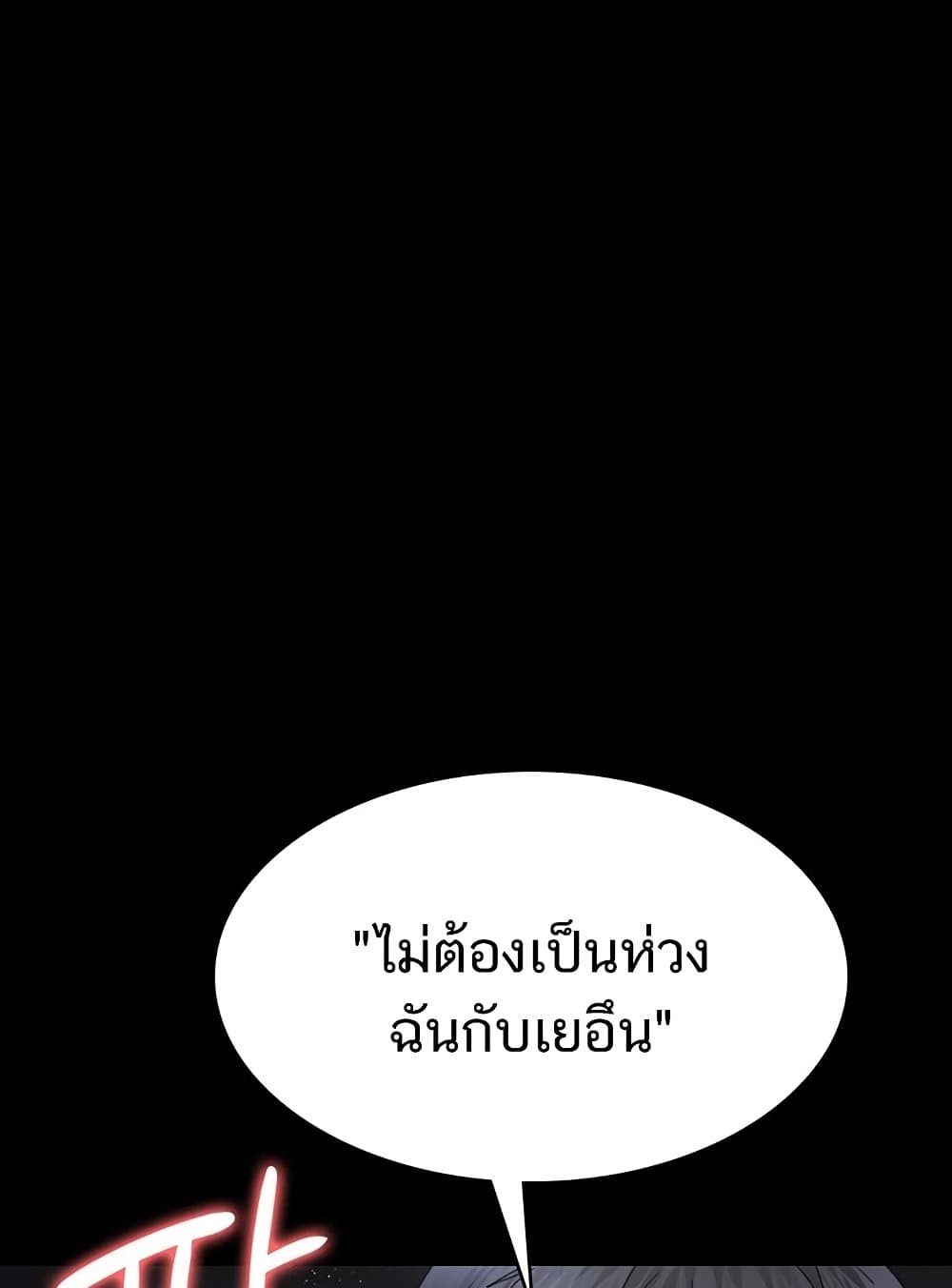 Night Hospital 98 ภาพที่ 44