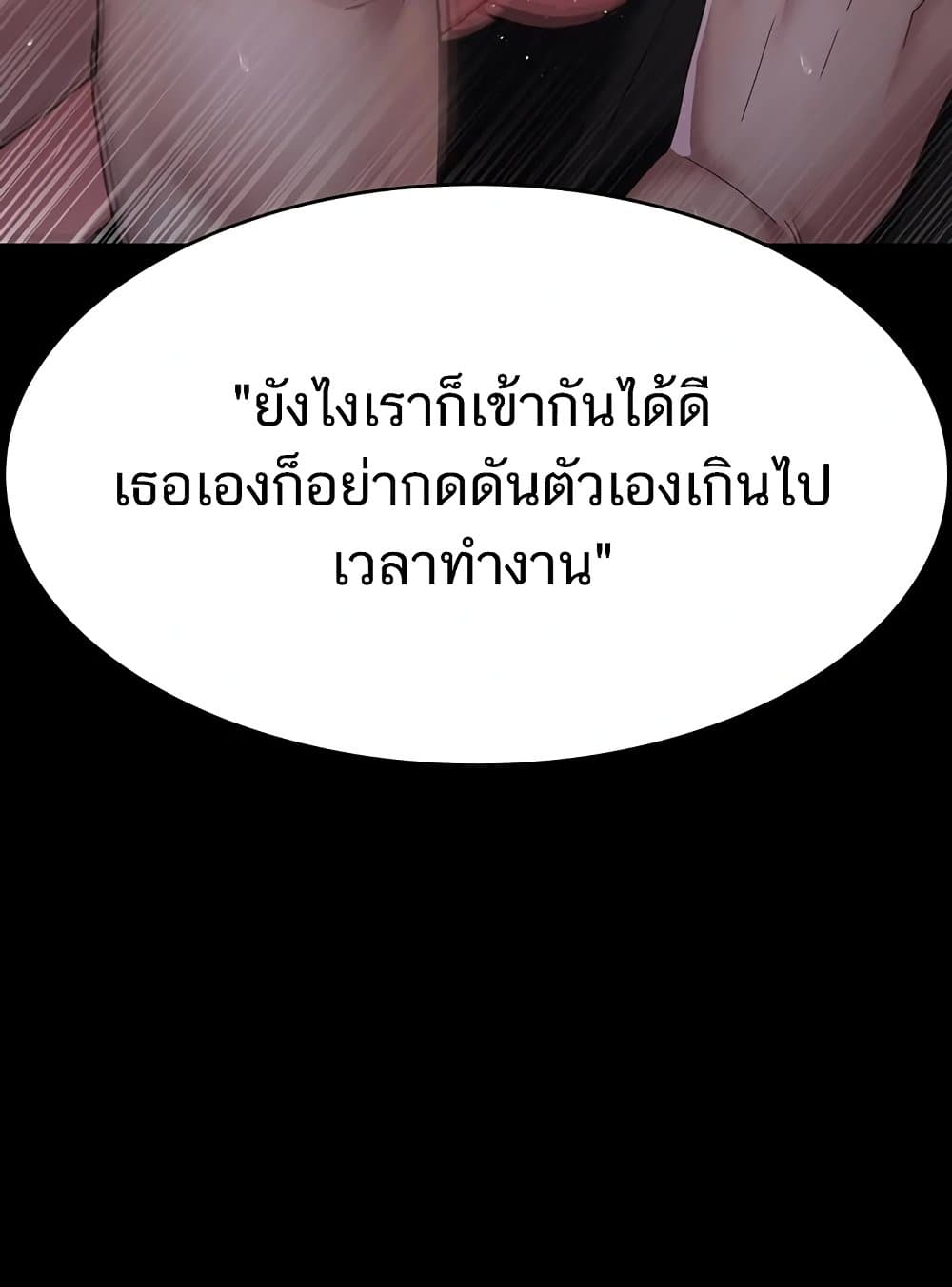 Night Hospital 98 ภาพที่ 46