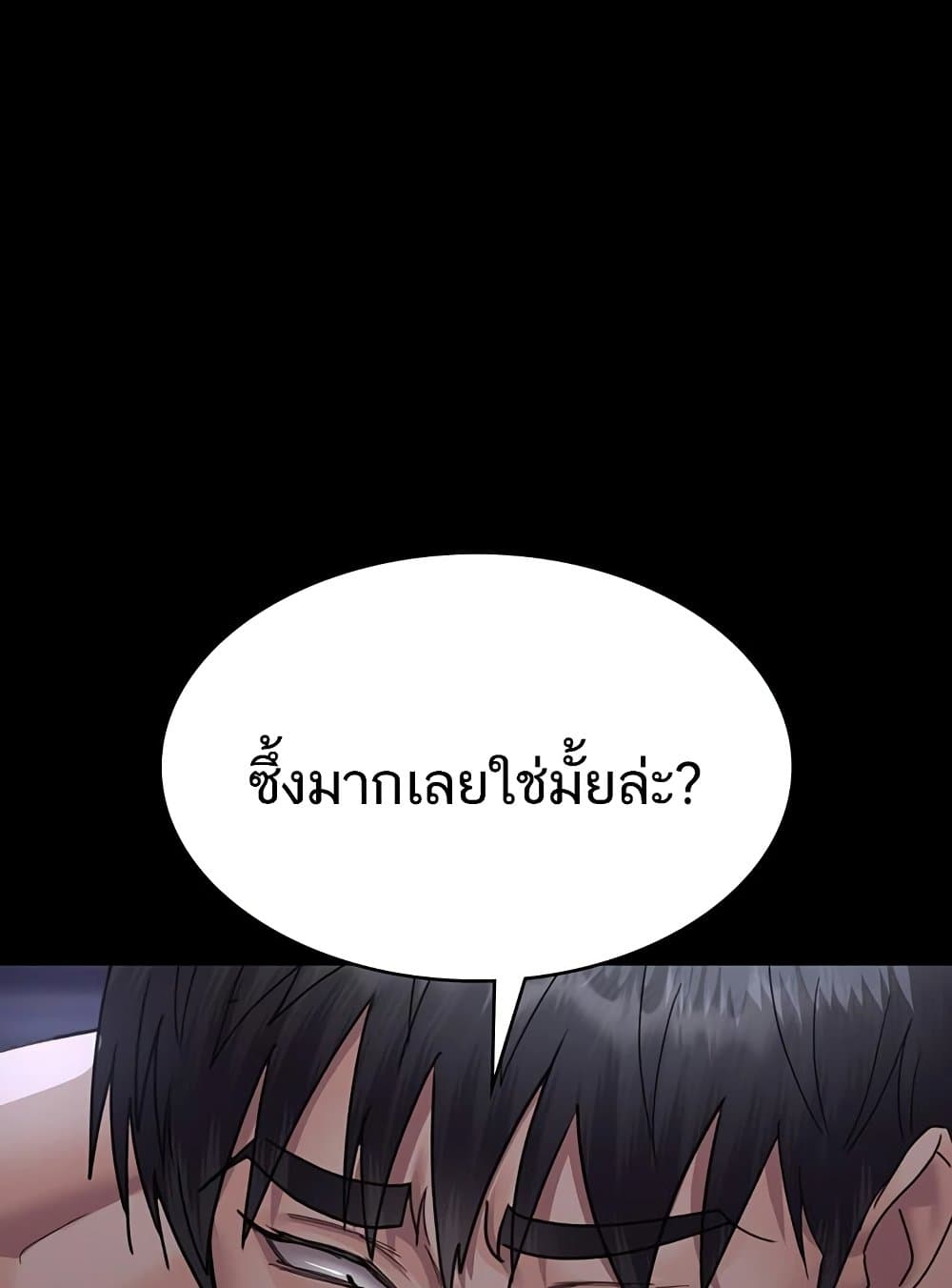 Night Hospital 98 ภาพที่ 49