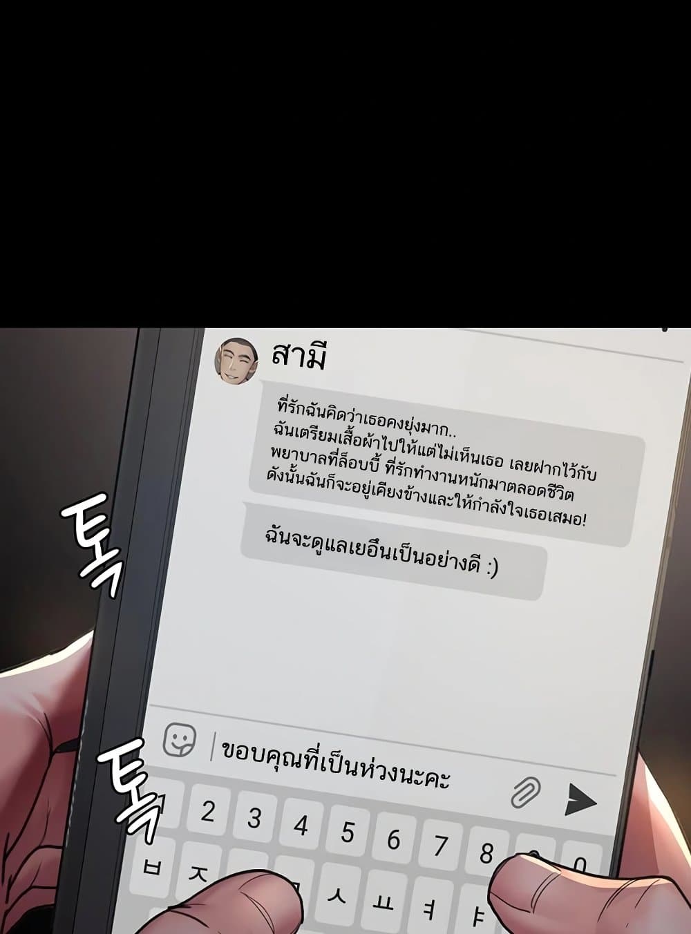 Night Hospital 98 ภาพที่ 62