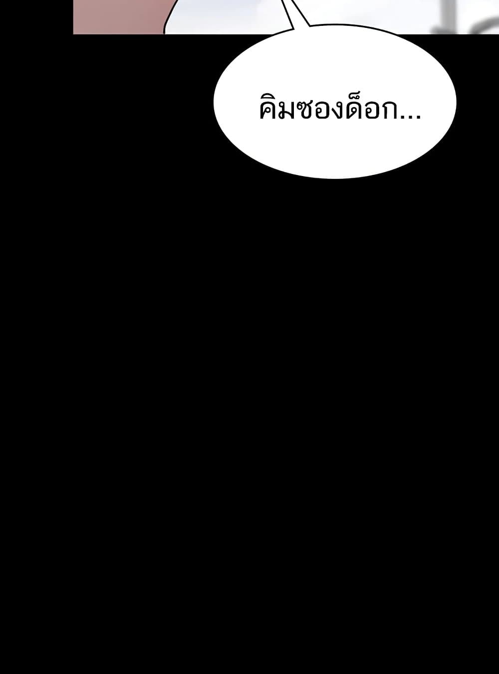 Night Hospital 98 ภาพที่ 73
