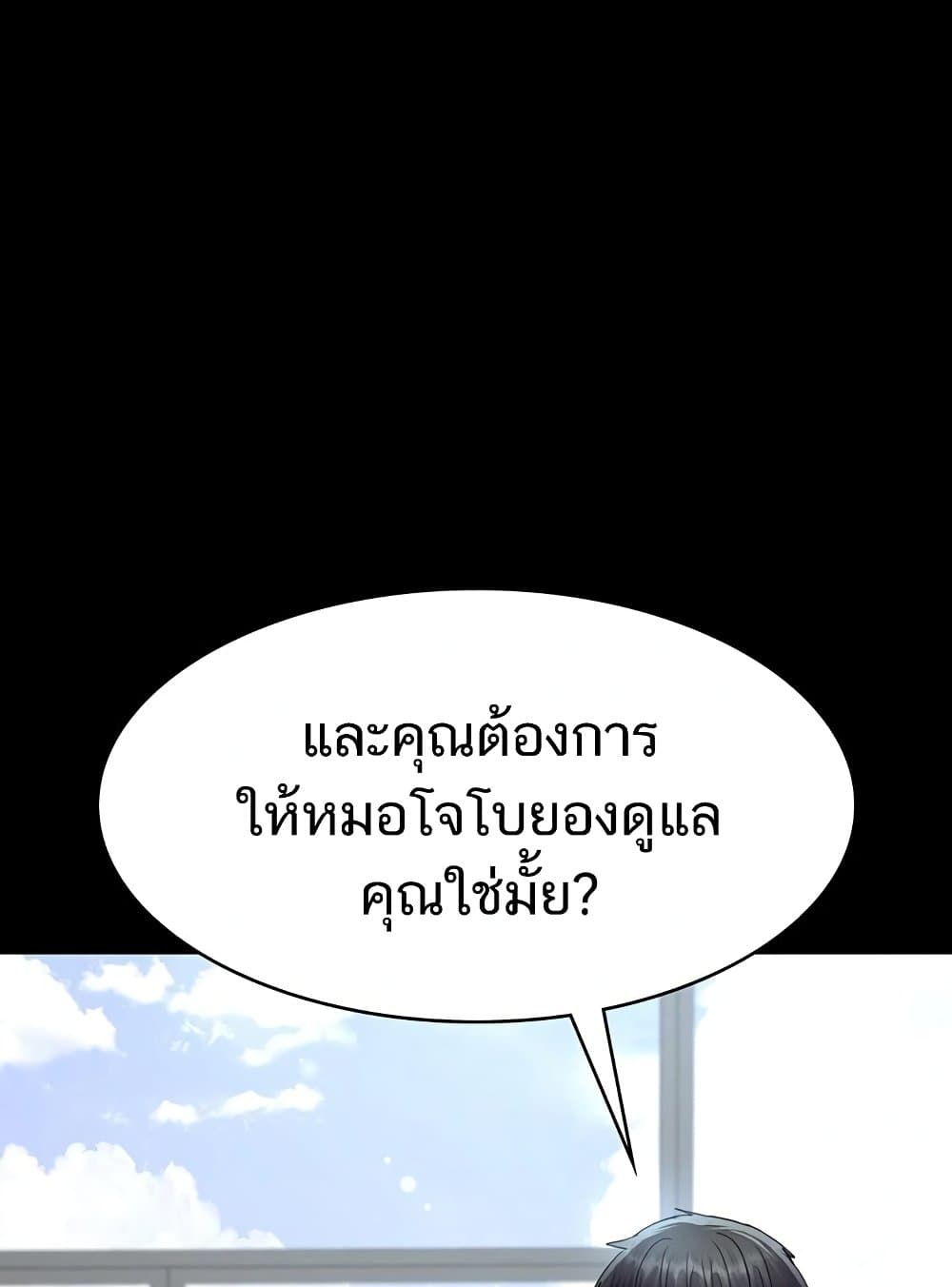 Night Hospital 98 ภาพที่ 79