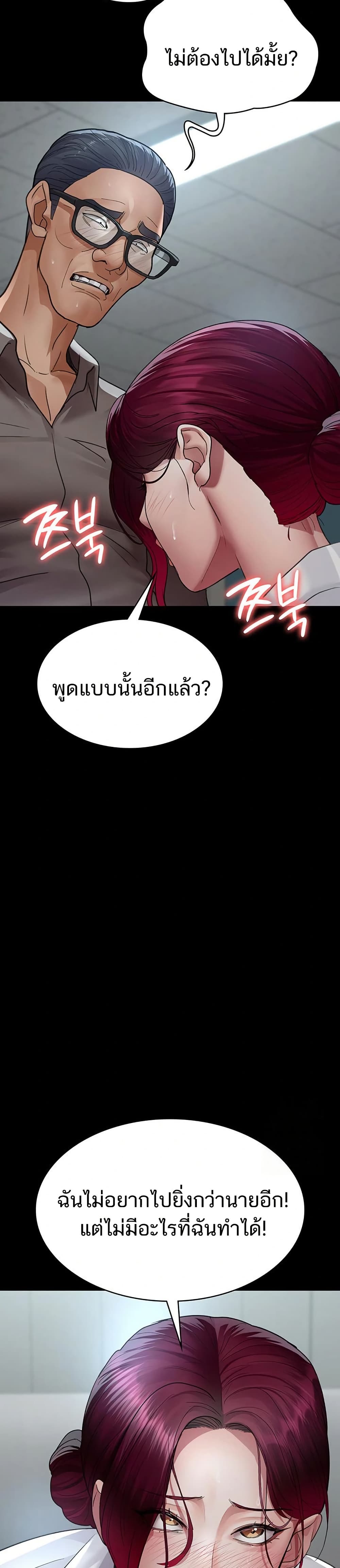 Night Hospital 99 ภาพที่ 10