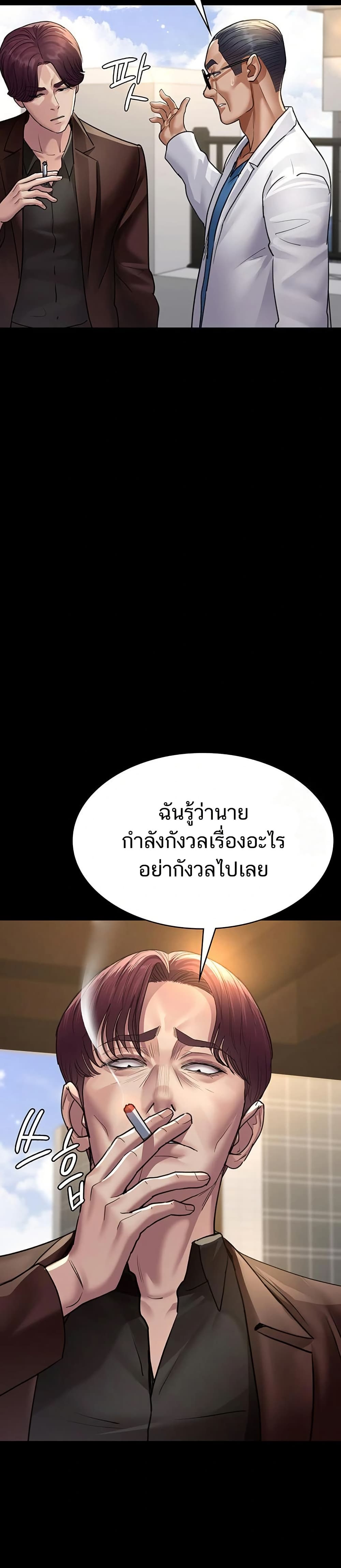 Night Hospital 99 ภาพที่ 6