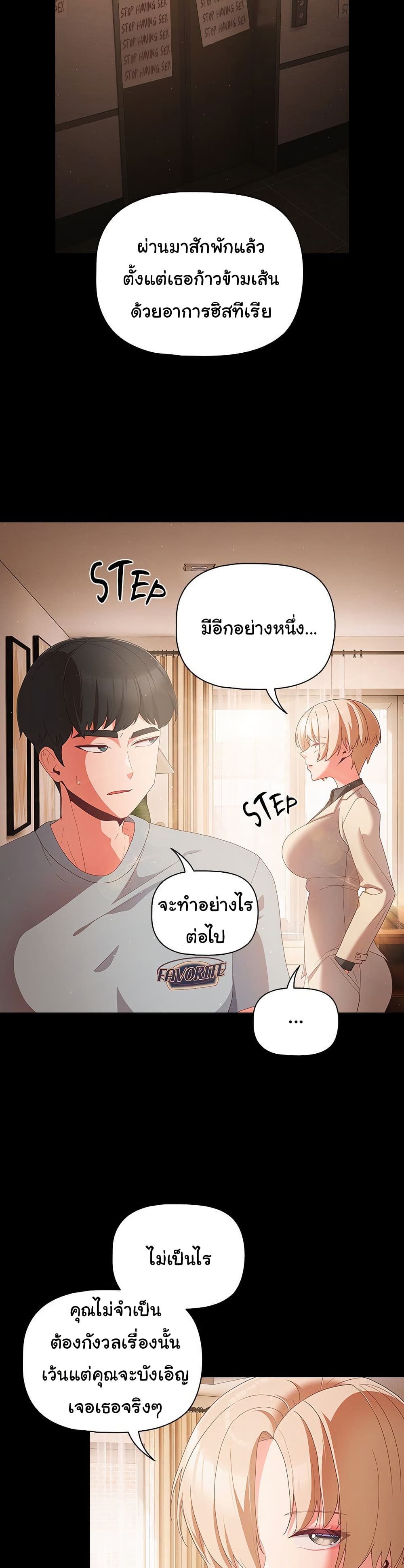 People of The Dark 2 ภาพที่ 11