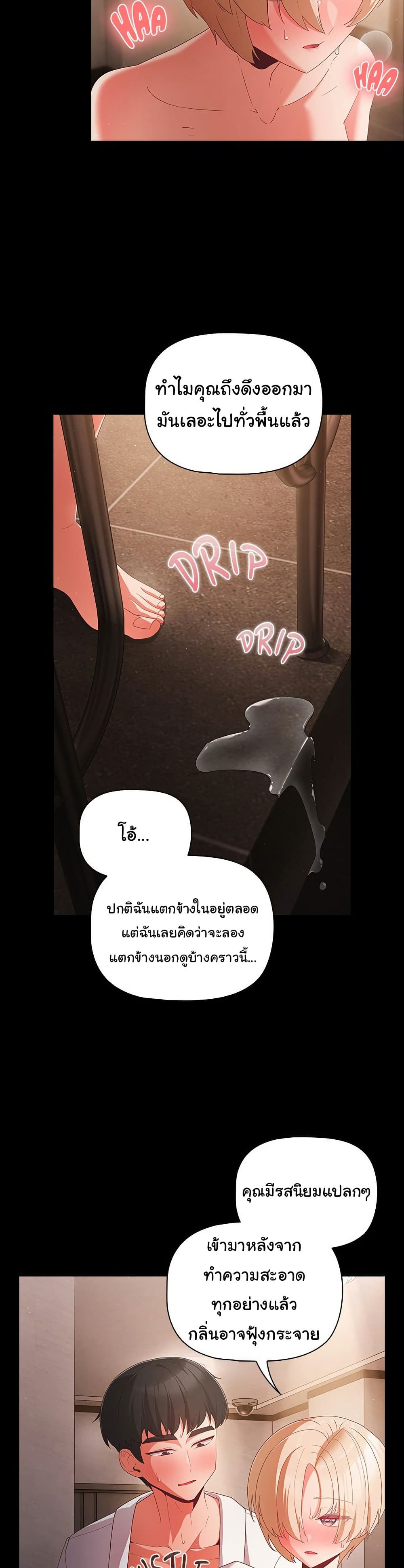 People of The Dark 2 ภาพที่ 5